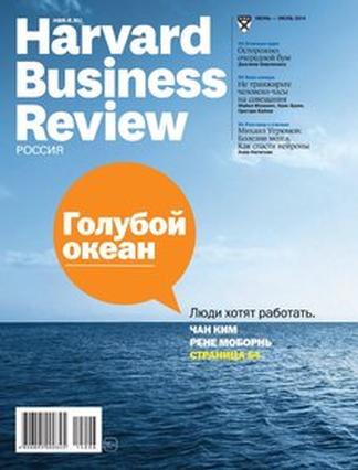 Harvard Business Review Us