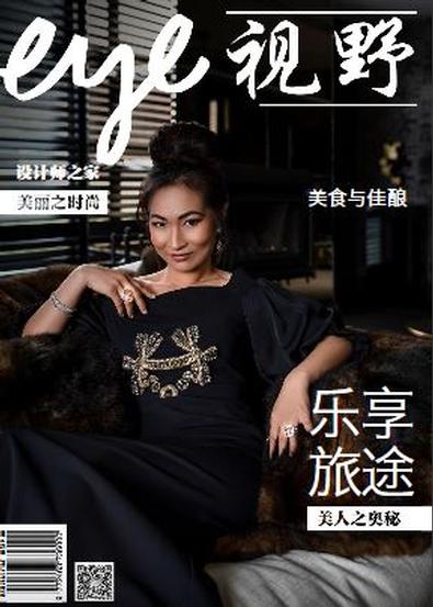 Chinese Eye magazine cover