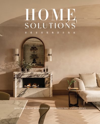 Home Journal digital cover