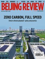 Beijing Review
