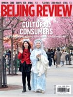 Beijing Review