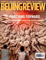 Beijing Review