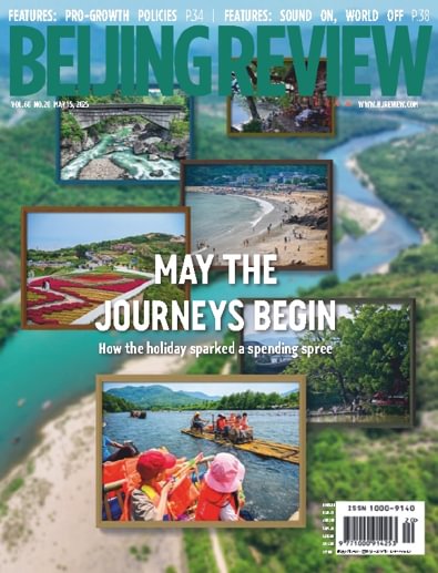 Beijing Review digital cover