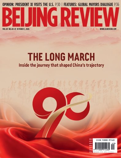 Beijing Review digital cover