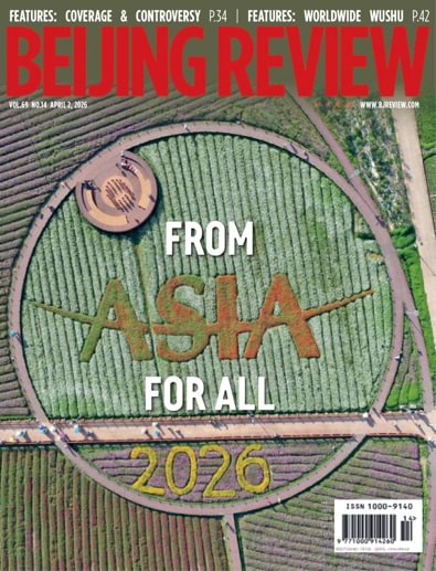 Beijing Review digital cover