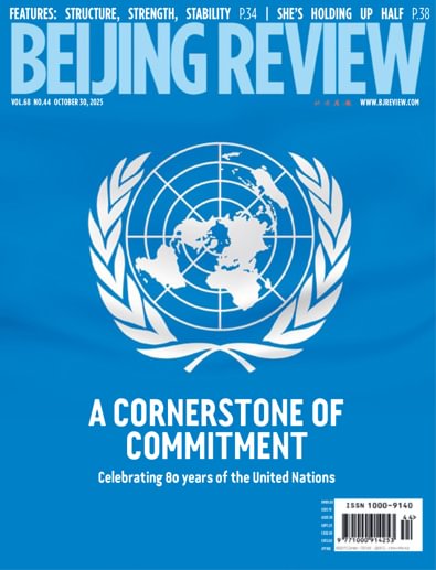 Beijing Review digital cover