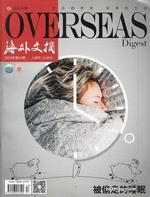 Overseas digest (Chinese)