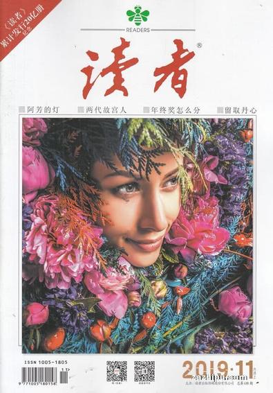 Du Zhe(Chinese) magazine cover