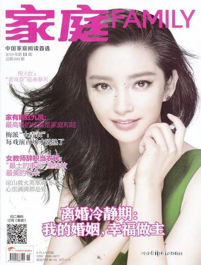 Family (Chinese) magazine cover