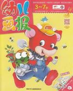 You er hua bao (Chinese)