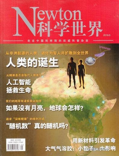 Newton (Chinese) magazine cover