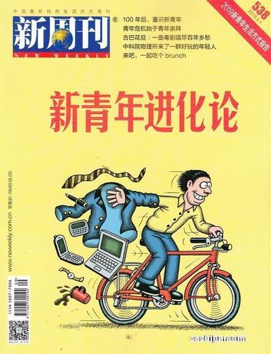 New Weekly (Chinese) magazine cover