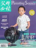 Parenting Science (Chinese)