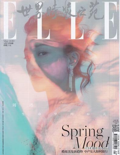 Elle (Chinese) magazine cover