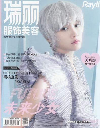 Rayli fu shi mei rong (Chinese) magazine cover