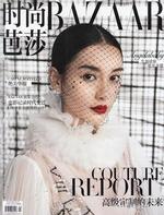 Harper's bazaar (Chinese)