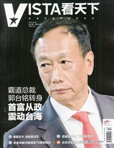 Vista (Chinese) magazine cover