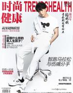 Trends Health (Chinese)