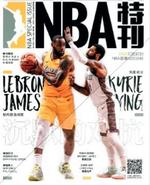 NBA (Chinese)